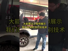 Teknologi Identifikasi Diri Motor